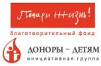 Подари жизнь